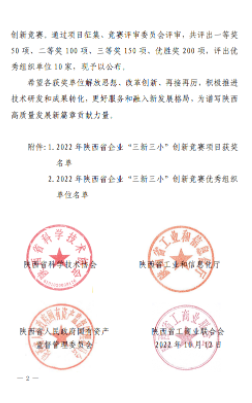 微信图片_20221101161120.png